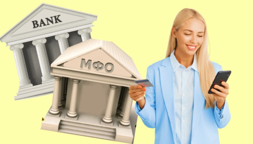 Онлайн-займы в МФО: что нужно знать о срочных микрокредитах